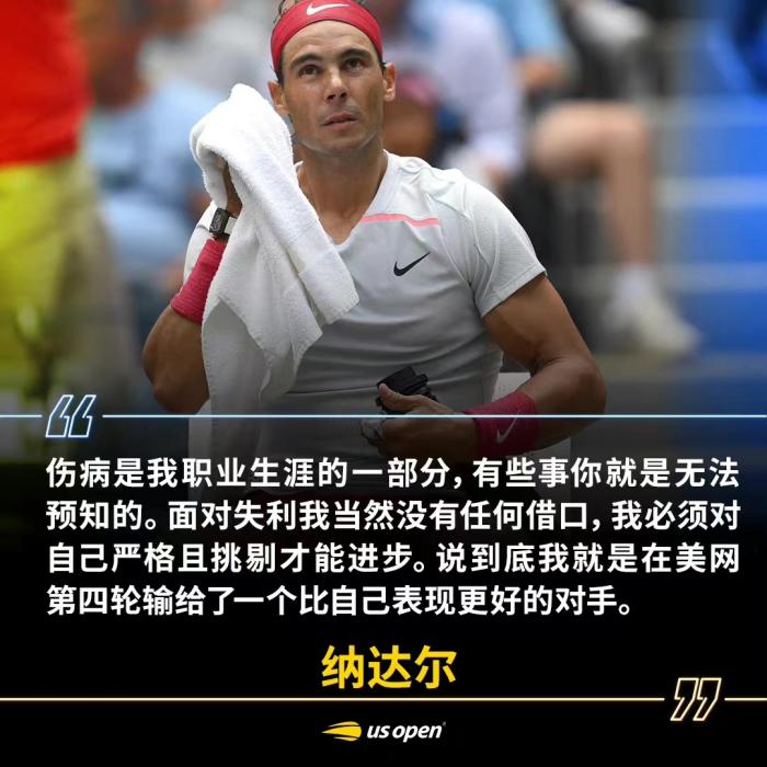 纳达尔爆冷出局蒂亚福首进八强 张帅混双晋级四