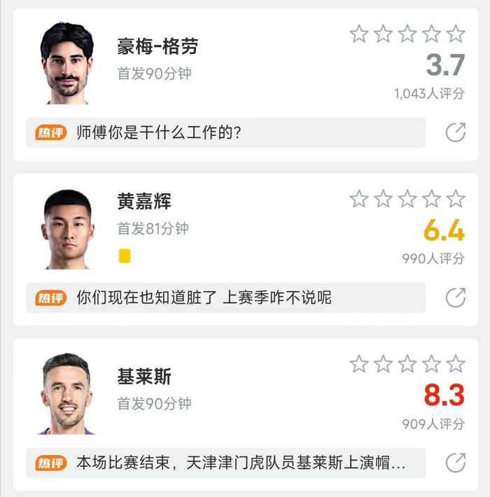 天津津门虎主场1-1战平青岛海牛 五轮不胜陷降级